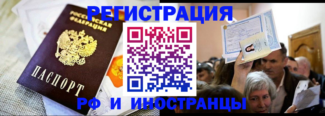 временная регистрация поиск в Лукоянове